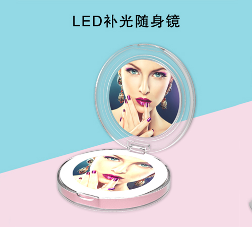 大爱饰家led补光随身镜 便携LED折叠镜